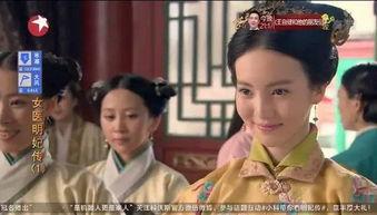 女医明妃传的历史背景