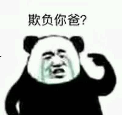 老爸的表情包,笑出腹肌的温馨瞬间